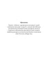 Blood and ashes. A crown of gilded bones. Part 3